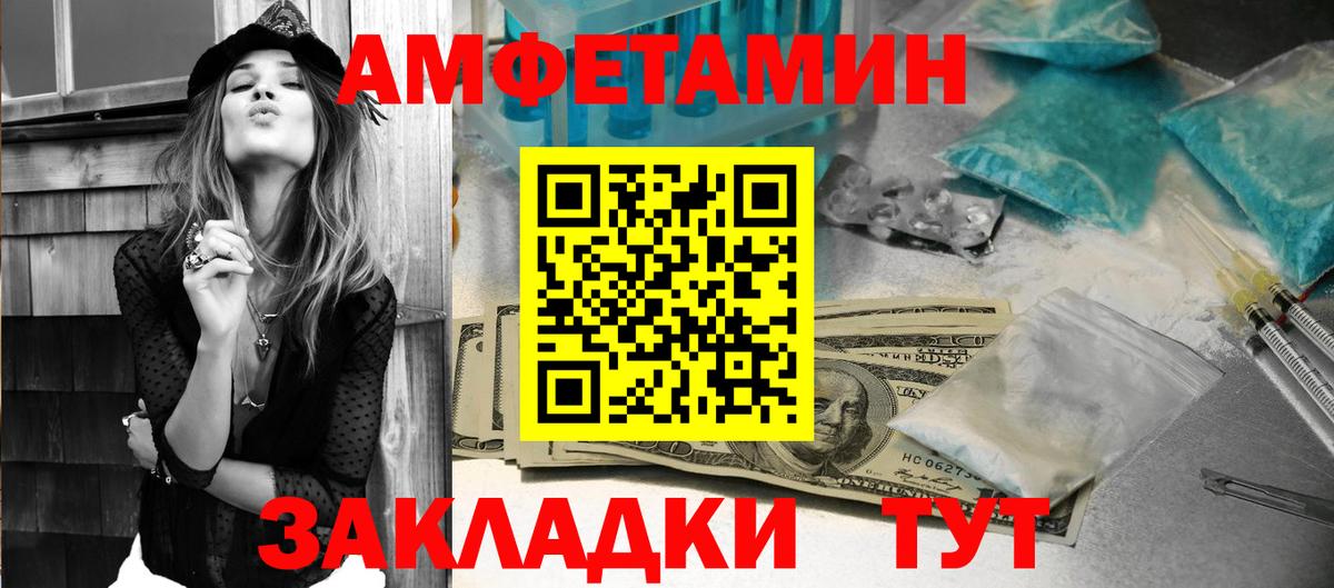 АМФЕТАМИН 98% Мончегорск