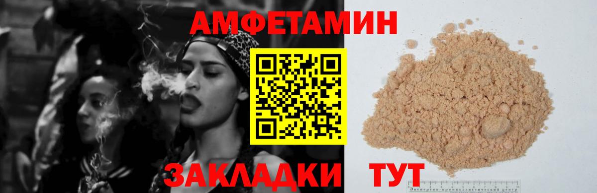 Amphetamine  Вход с VPN  Мончегорск  АМФЕТАМИН VHQ 