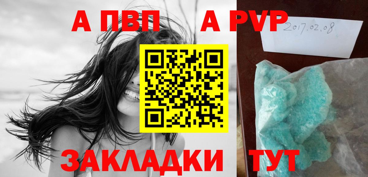 A PVP мука Мончегорск