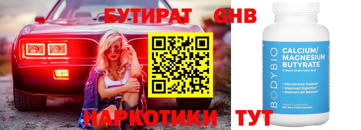 Мончегорск  Бутират оксана  Вход с VPN 
