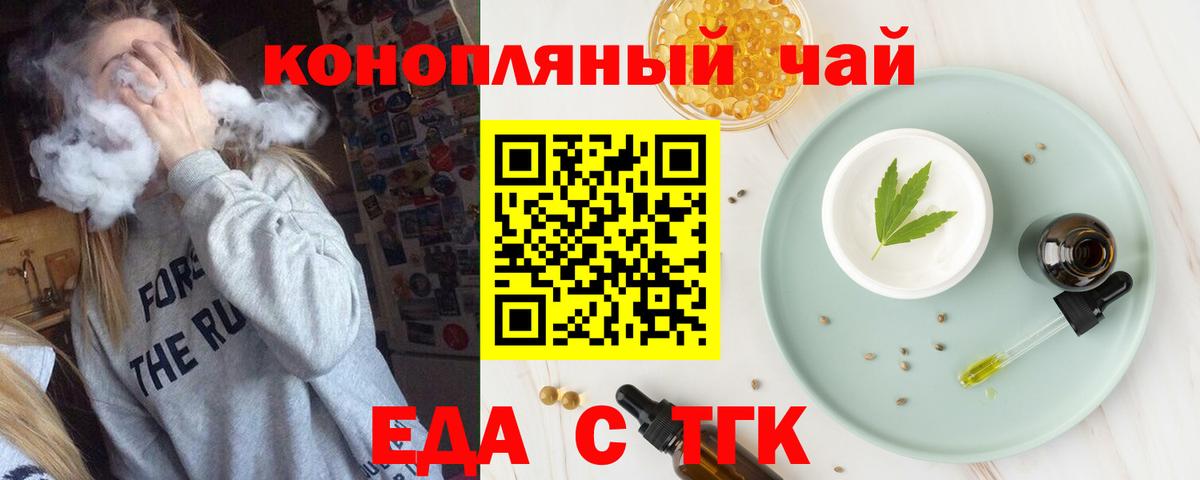 Мончегорск  Cannafood конопля  Вход с VPN 