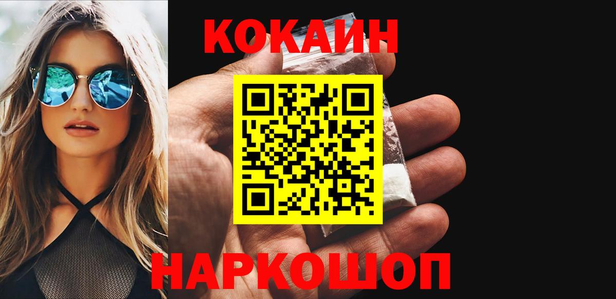 КОКАИН Fish Scale  Вход с VPN  Кокаин  Cocaine 98%  Мончегорск 