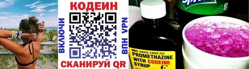 Кодеиновый сироп Lean напиток Lean (лин)  Мончегорск 