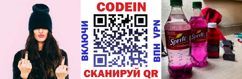 Кодеиновый сироп Lean Purple Drank Мончегорск