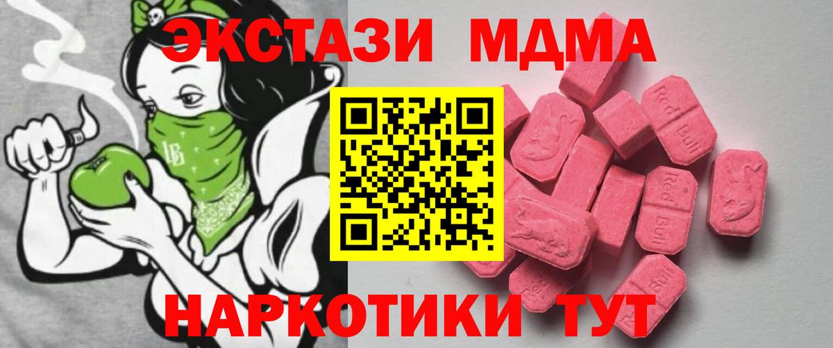 Ecstasy  Экстази таблы  Мончегорск  Вход с VPN  МЕГА tor  Экстази DUBAI 