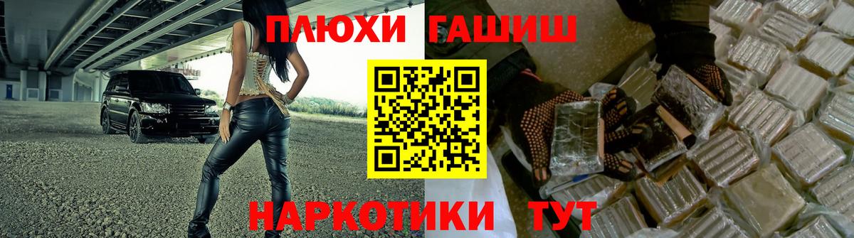Мончегорск  Гашиш убойный  наркота  Вход с VPN 