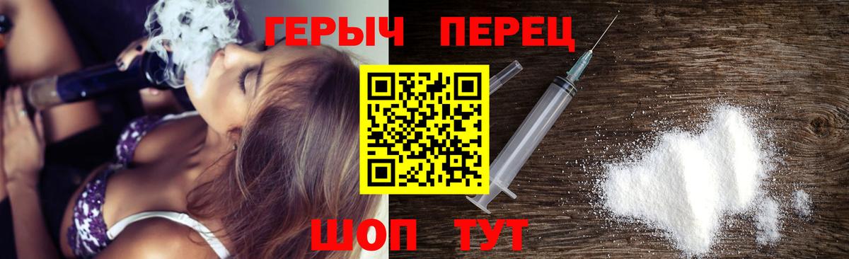 Героин хмурый  Вход с VPN  ГЕРОИН  Мончегорск 