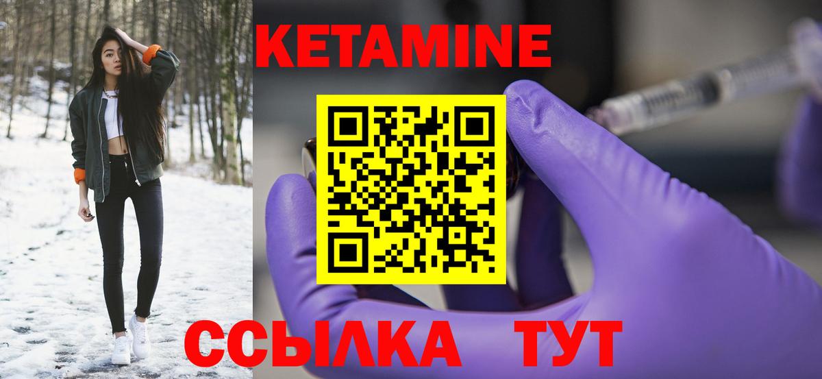 КЕТАМИН ketamine  Вход с VPN  Мончегорск 