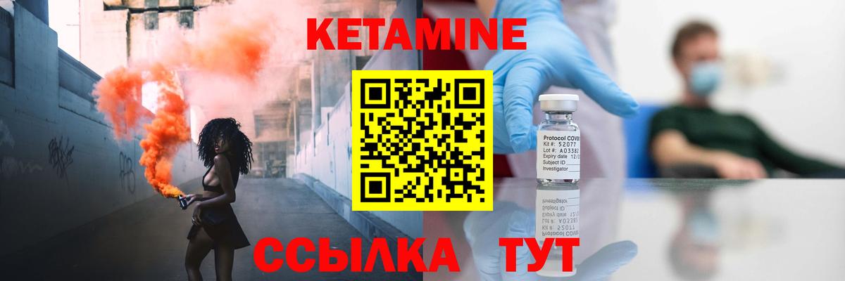 Кетамин VHQ Мончегорск