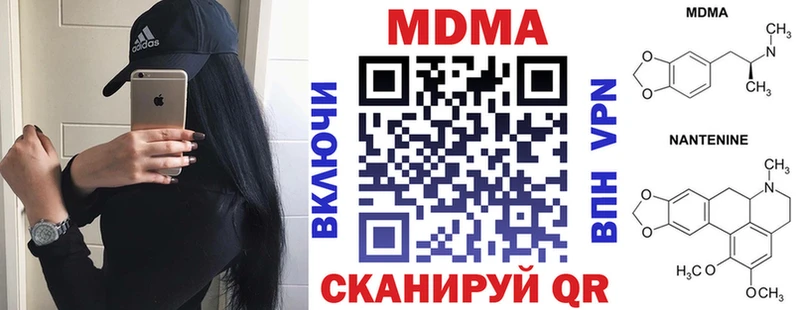 продажа наркотиков  Мончегорск  MDMA молли 