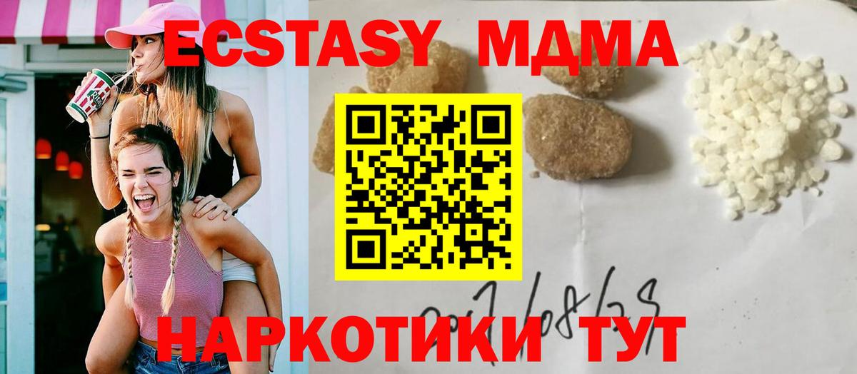 MDMA Molly  MDMA  MDMA crystal  Мончегорск  Вход с VPN 
