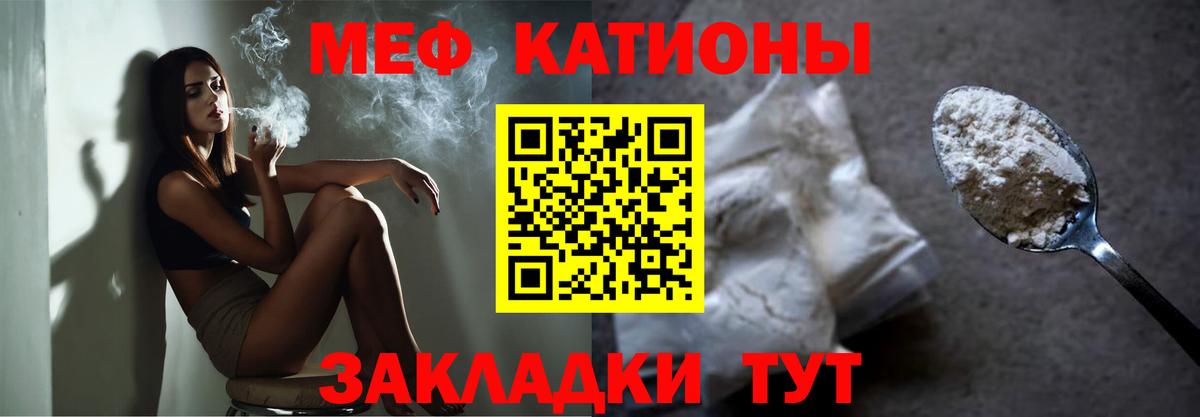 Меф мяу мяу Мончегорск