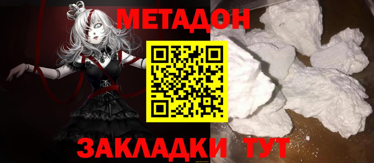 Мончегорск  Метадон methadone  МЕТАДОН белоснежный  omg рабочий сайт  Вход с VPN 