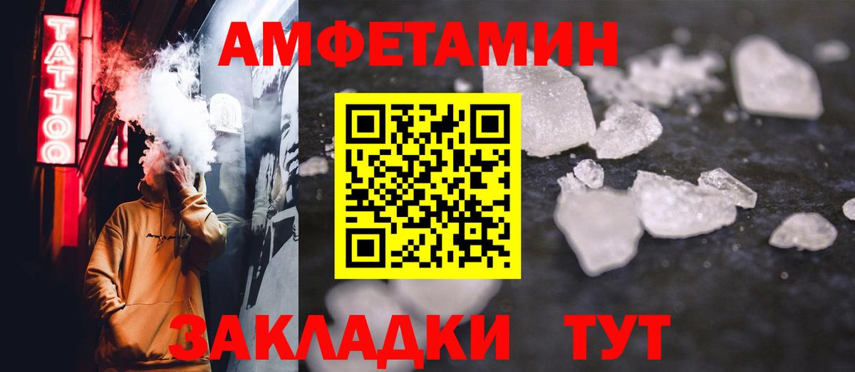 МЕТАМФЕТАМИН кристалл Мончегорск