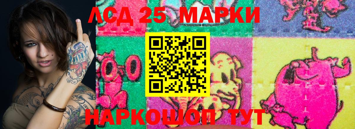 Марки 25I-NBOMe  Вход с VPN  Наркотические марки 1,5мг  Мончегорск  Наркотические марки 1,5мг 