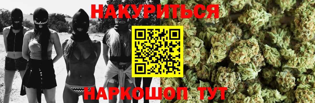 МАРИХУАНА конопля Мончегорск