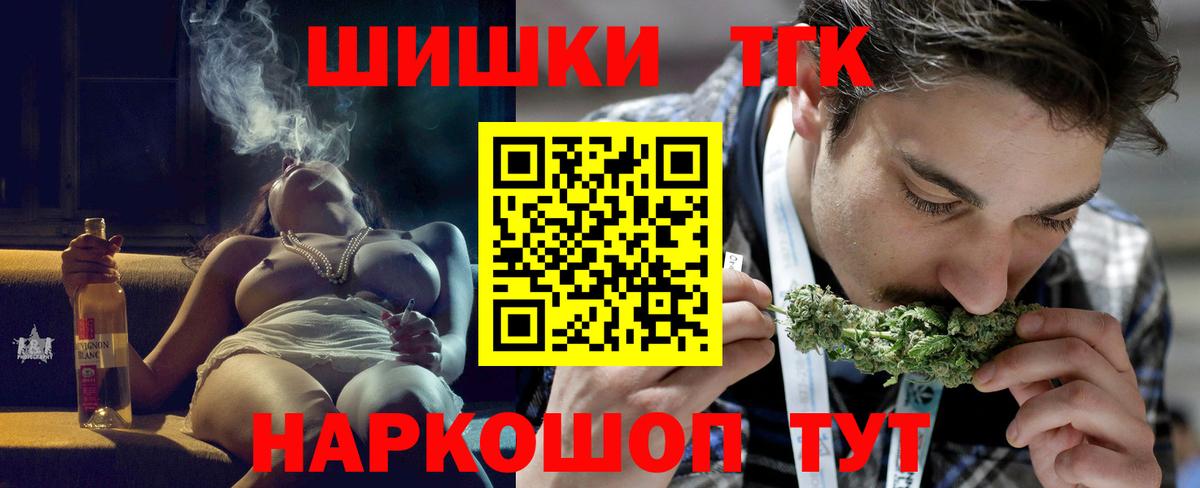 Каннабис AK-47  Бошки Шишки THC 21%  Мончегорск  Шишки марихуана тримм  Шишки марихуана планчик  Вход с VPN 